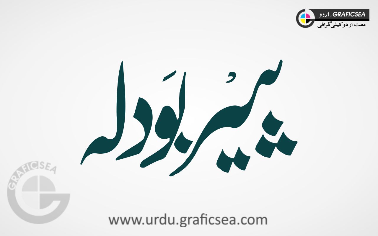 Peer Bodla Cast Urdu Calligraphy Free