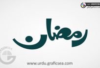 Ramazan Name Urdu Calligraphy Free