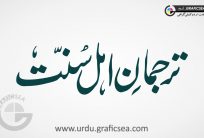 Tarjuman Ahle Sunnat Urdu Calligraphy Free