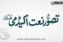 Tasavor e Naat Academy Multan Urdu Calligraphy Free