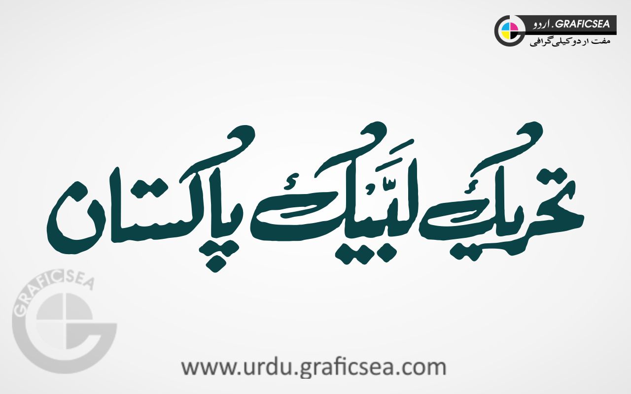 Tehreek e Labaik Pakistan Urdu Calligraphy
