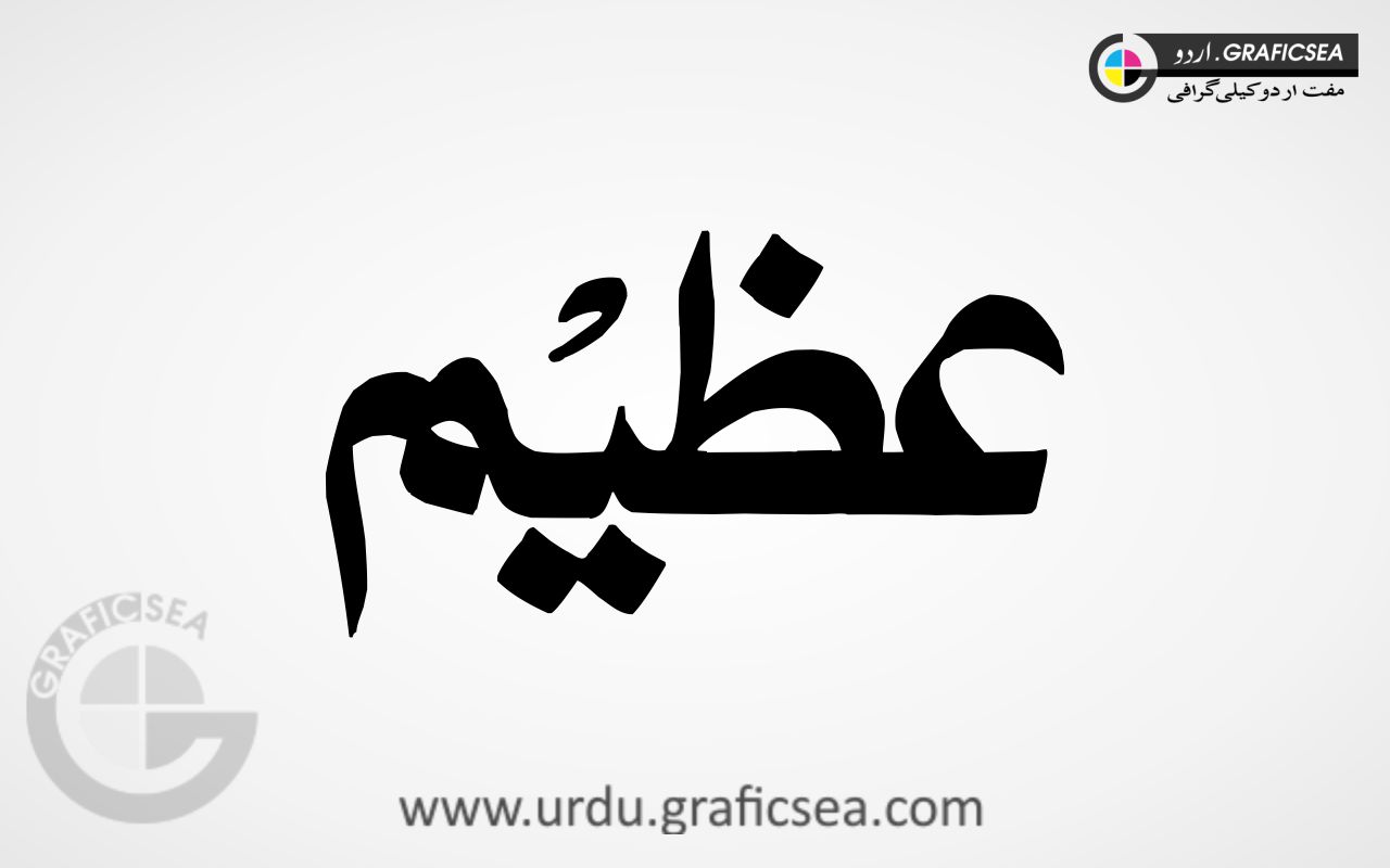 Urdu Name Azeem Calligraphy Free