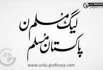 Pakistan Muslim League Word Calligraphy