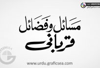 Qurbani Massael o Fazael Urdu Word Calligraphy Free