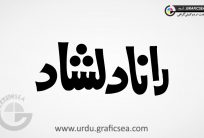 Rana Dilshad Urdu Name Calligraphy Free