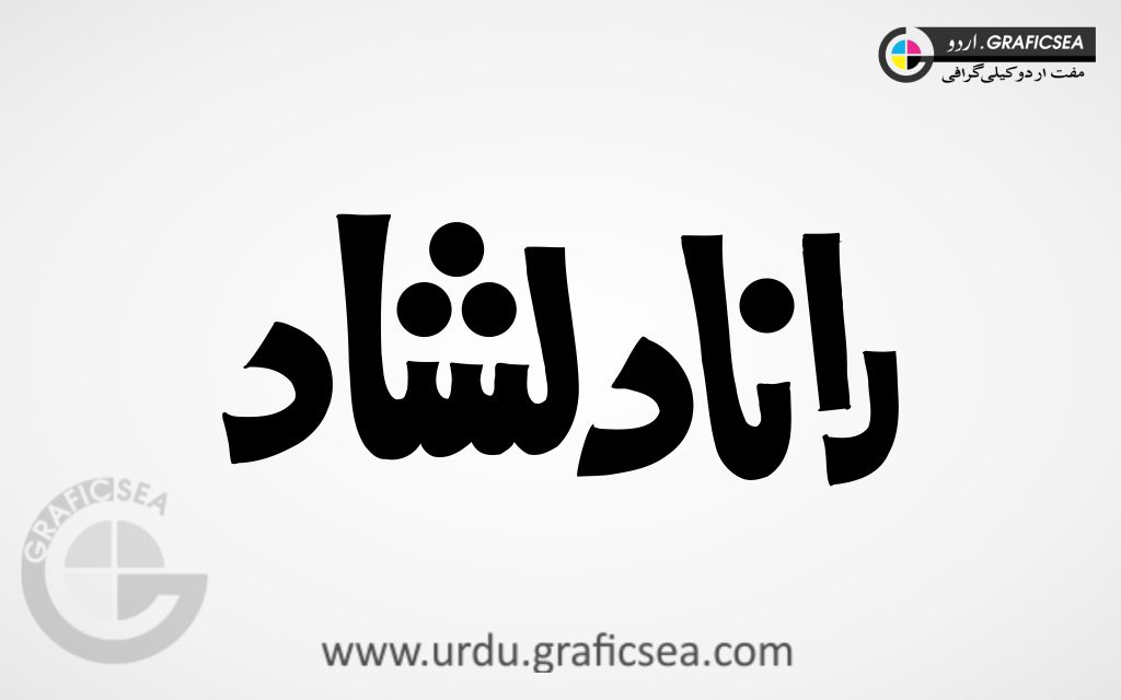 Rana Dilshad Urdu Name Calligraphy Free