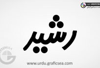 Rasheed Urdu Name Calligraphy Free