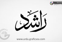 Rashid Urdu Name Calligraphy Free