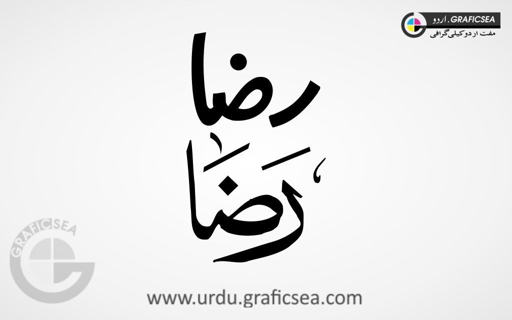 Raza Urdu Name Calligraphy Free