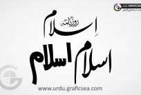Roznama Islam Urdu Word Calligraphy Free
