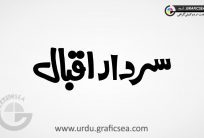 Sardar Iqbal Urdu Name Calligraphy Free