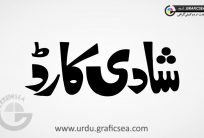 Shadi Card Word Urdu Calligraphy Free