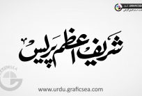 Shareef Azam Press Shop Name Calligraphy