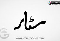 Star Word Urdu Calligraphy Free