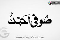 Sufi Ahmad Urdu Name Calligraphy Free