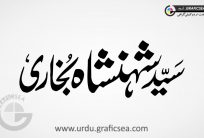 Syed Shehansha Bukhar Urdu Name Calligraphy