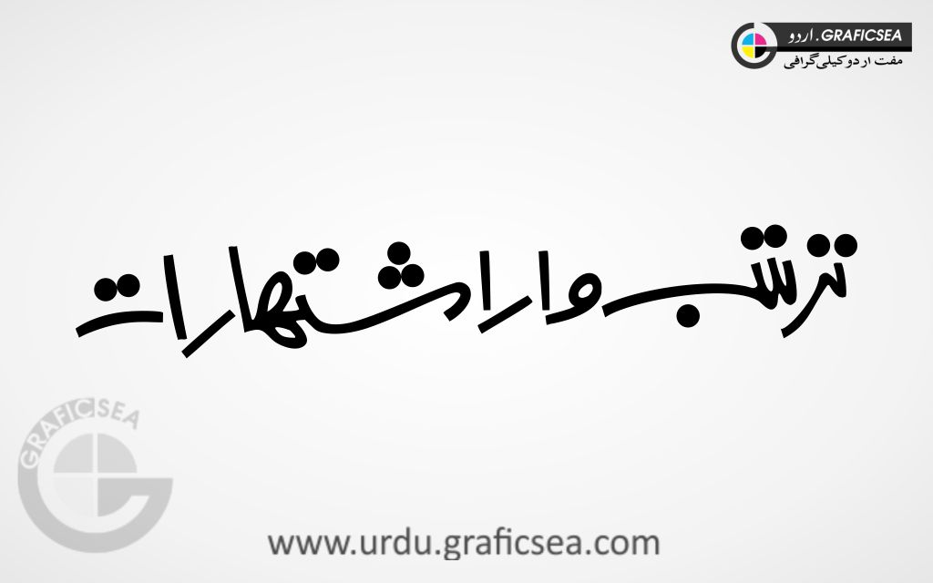 Tarteeb war Ishtiyarat WordUrdu Calligraphy Free
