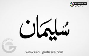 sulaiman Urdu Name Calligraphy Free