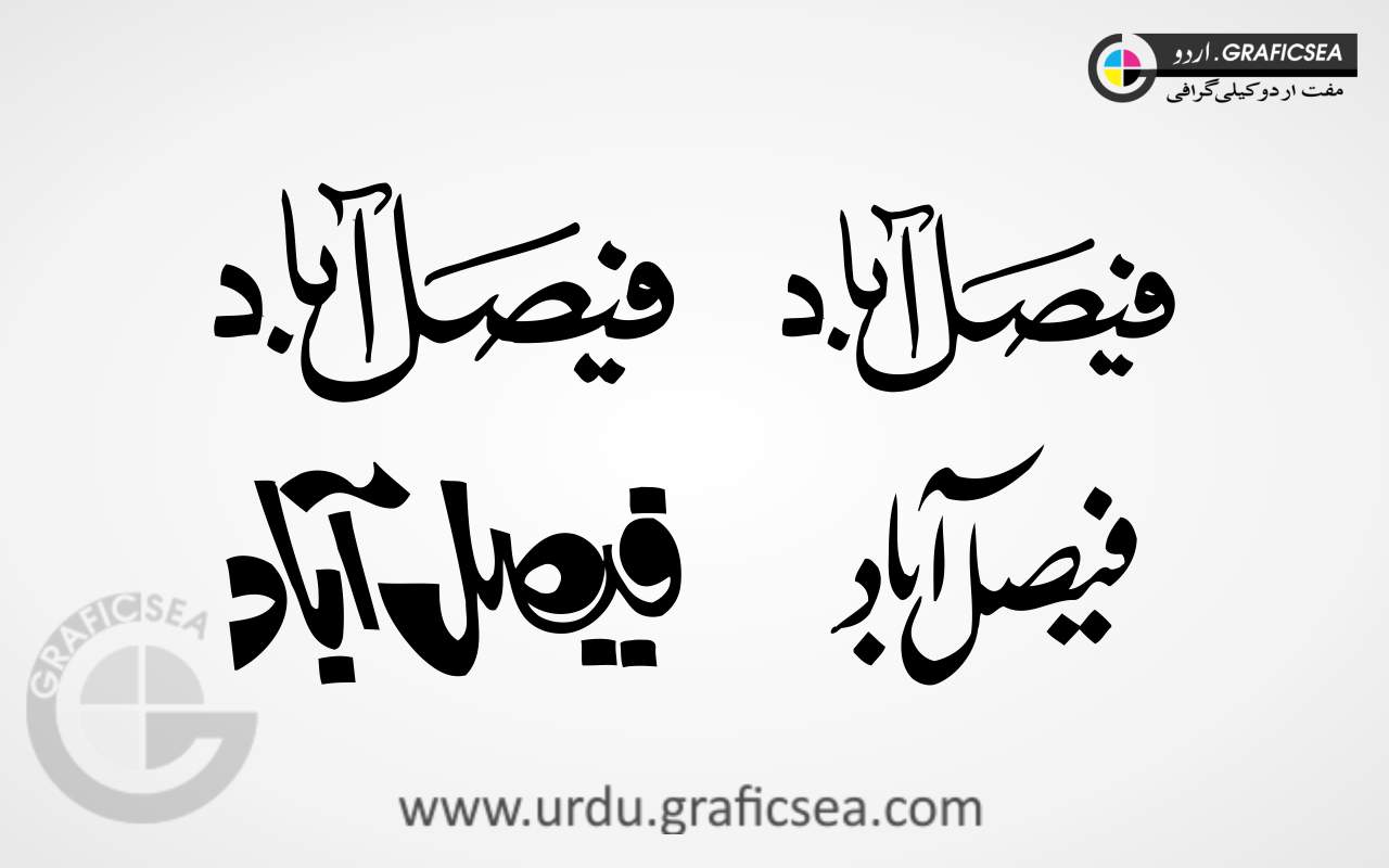 4 Style Faisal Abad City Name Urdu Calligraphy