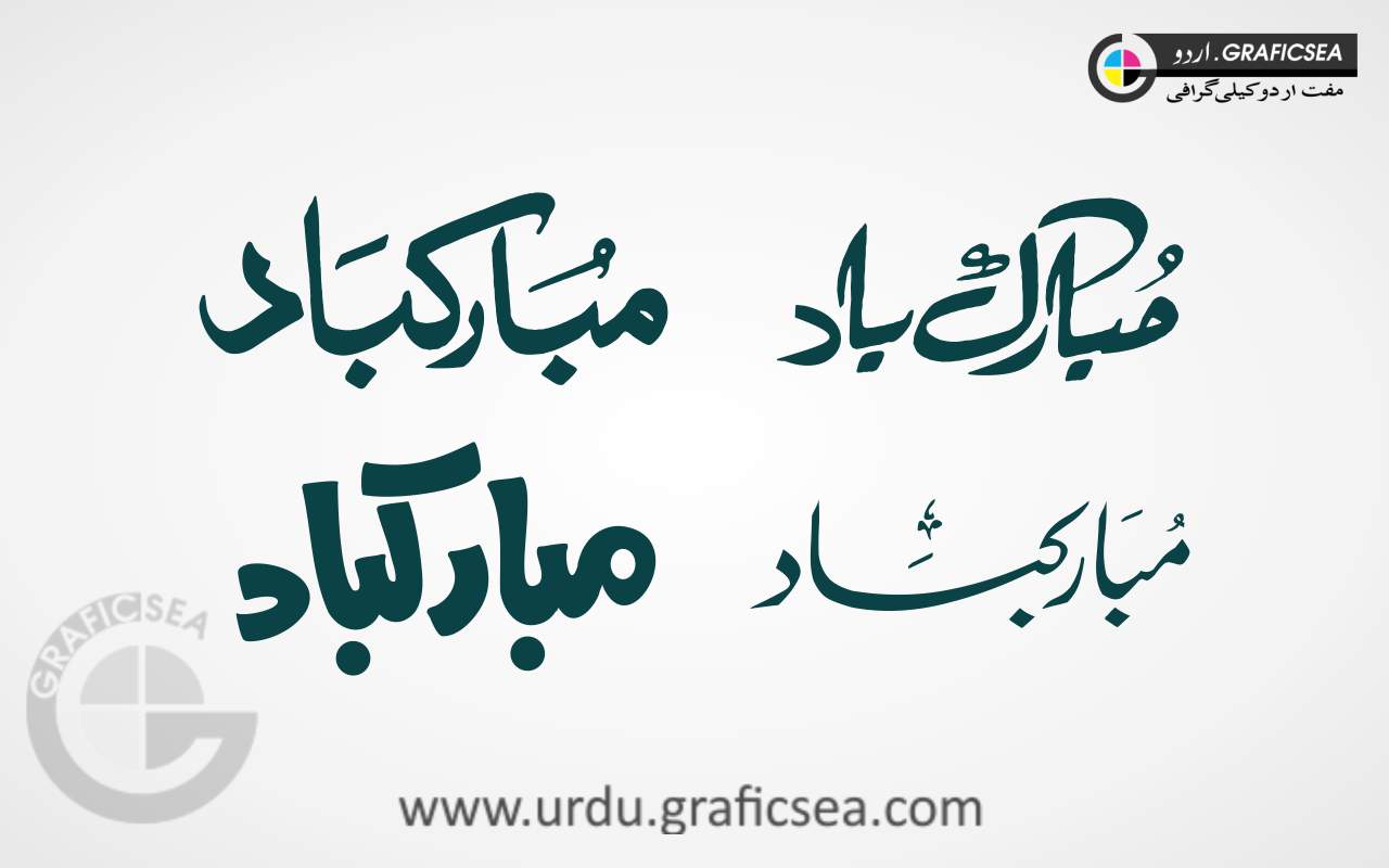 4 Style Mubarak Bad Urdu Word Calligraphy