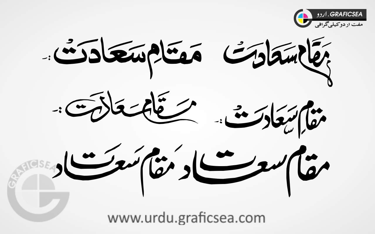 6 Style Moqam e Sayadat Urdu Words Calligraphy