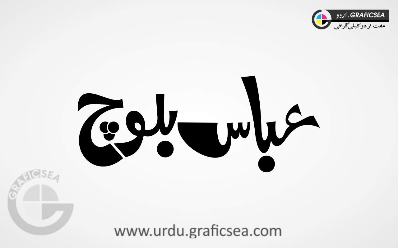 Abbas Bloch Urdu Name Calligraphy