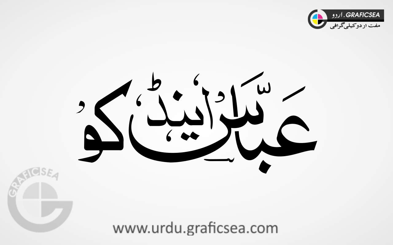 Abbas and Co Urdu Calligraphy