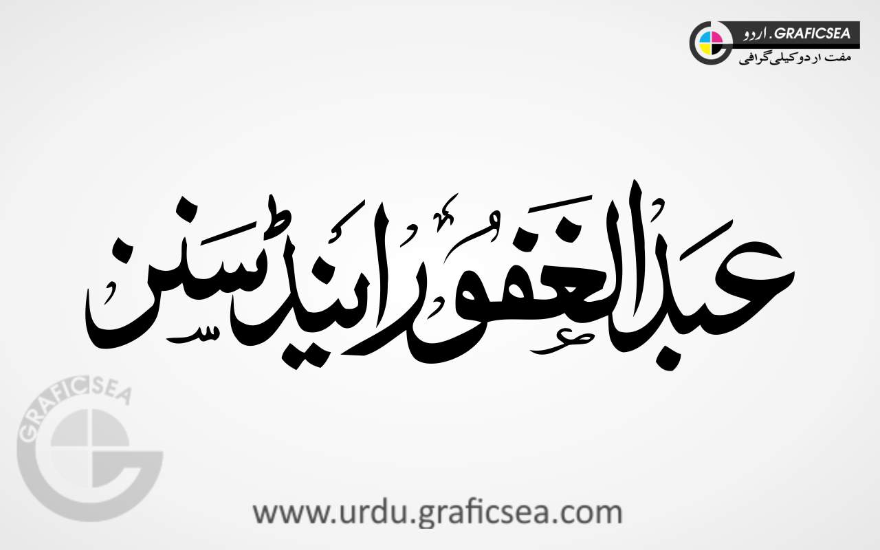 Abdul Ghaffor and Sons Urdu Calligraphy