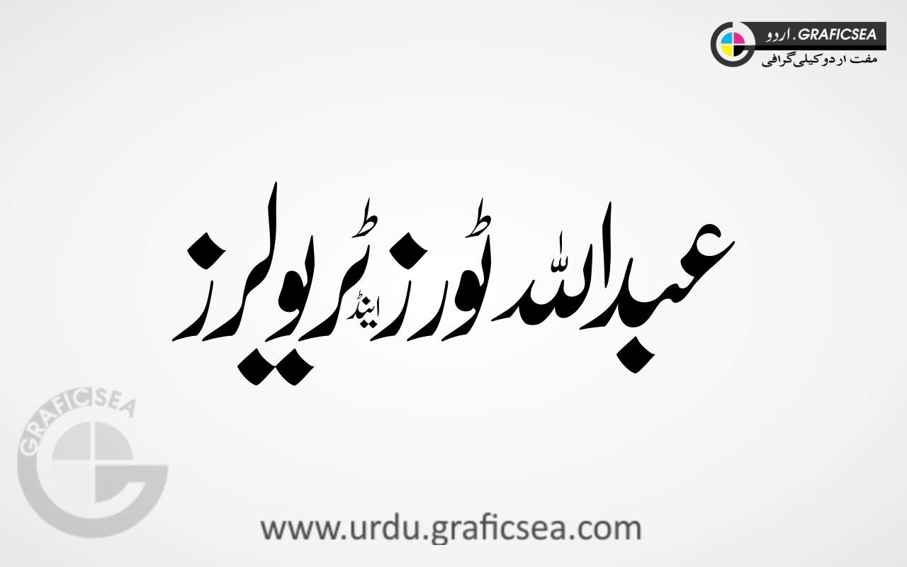 Abdullah Travels and tours Urdu Calligraphy