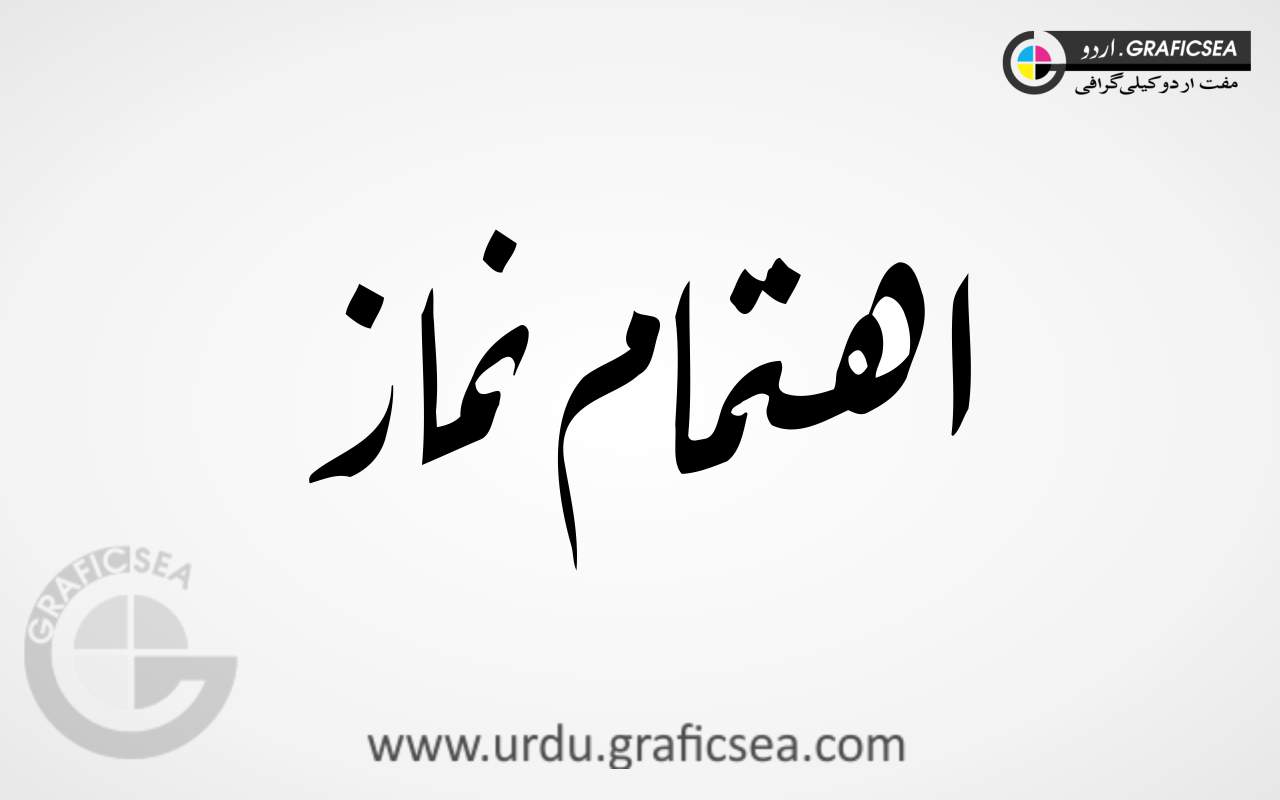 Ahtamam Namaz Urdu Word Calligraphy