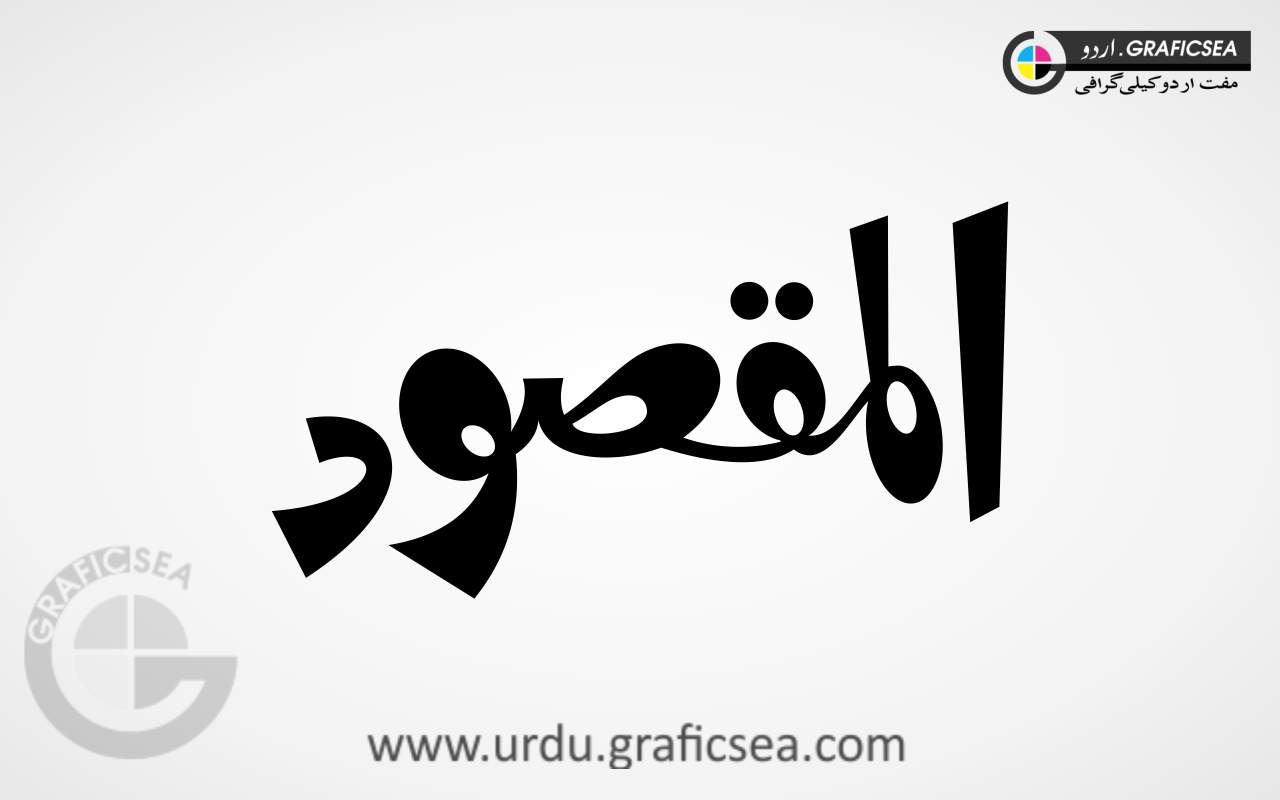 Al Maqsood Urdu Calligraphy