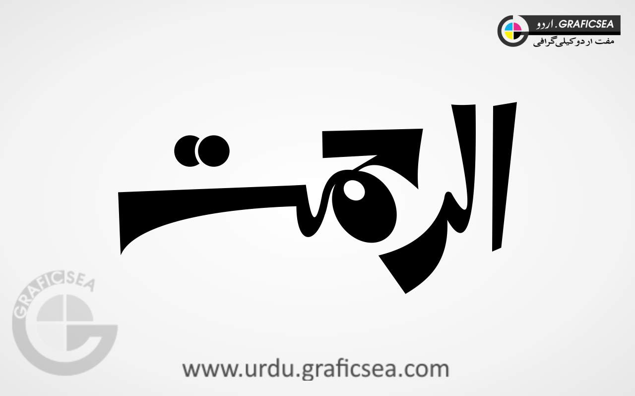 Al Rehmat Urdu Name Calligraphy