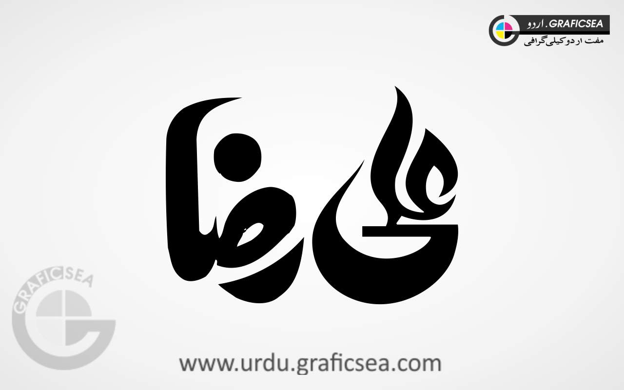Ali Raza Urdu Calligraphy