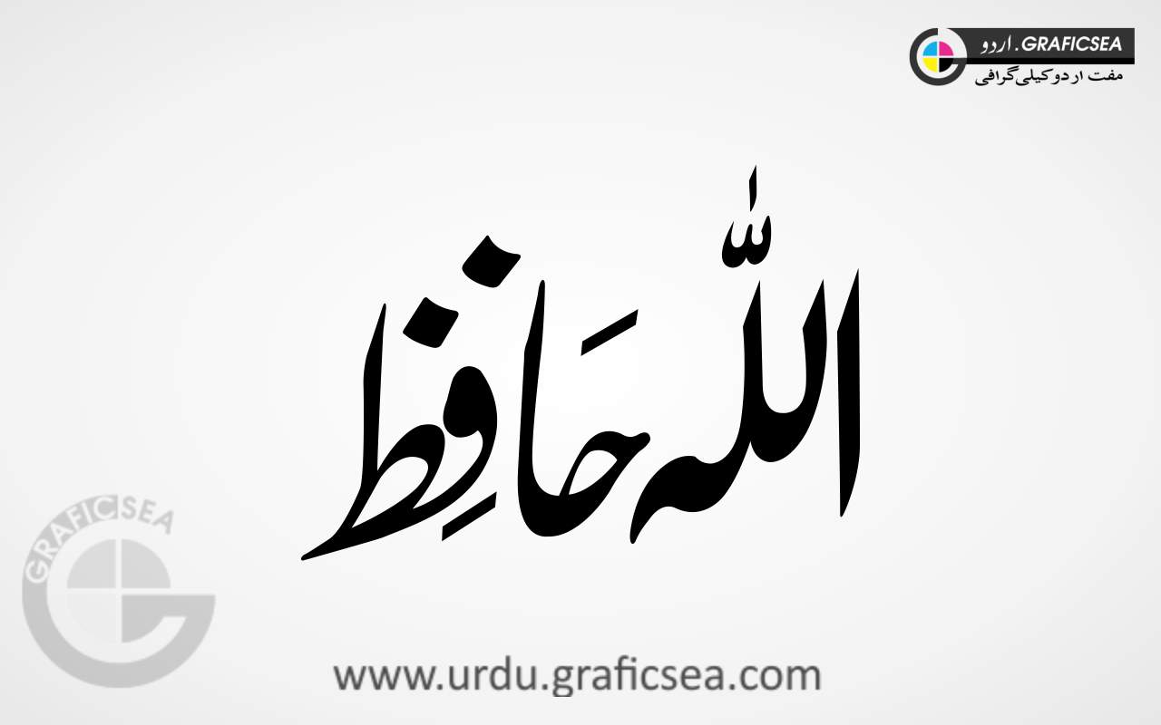 Allah Hafiz Urdu Word Calligraphy