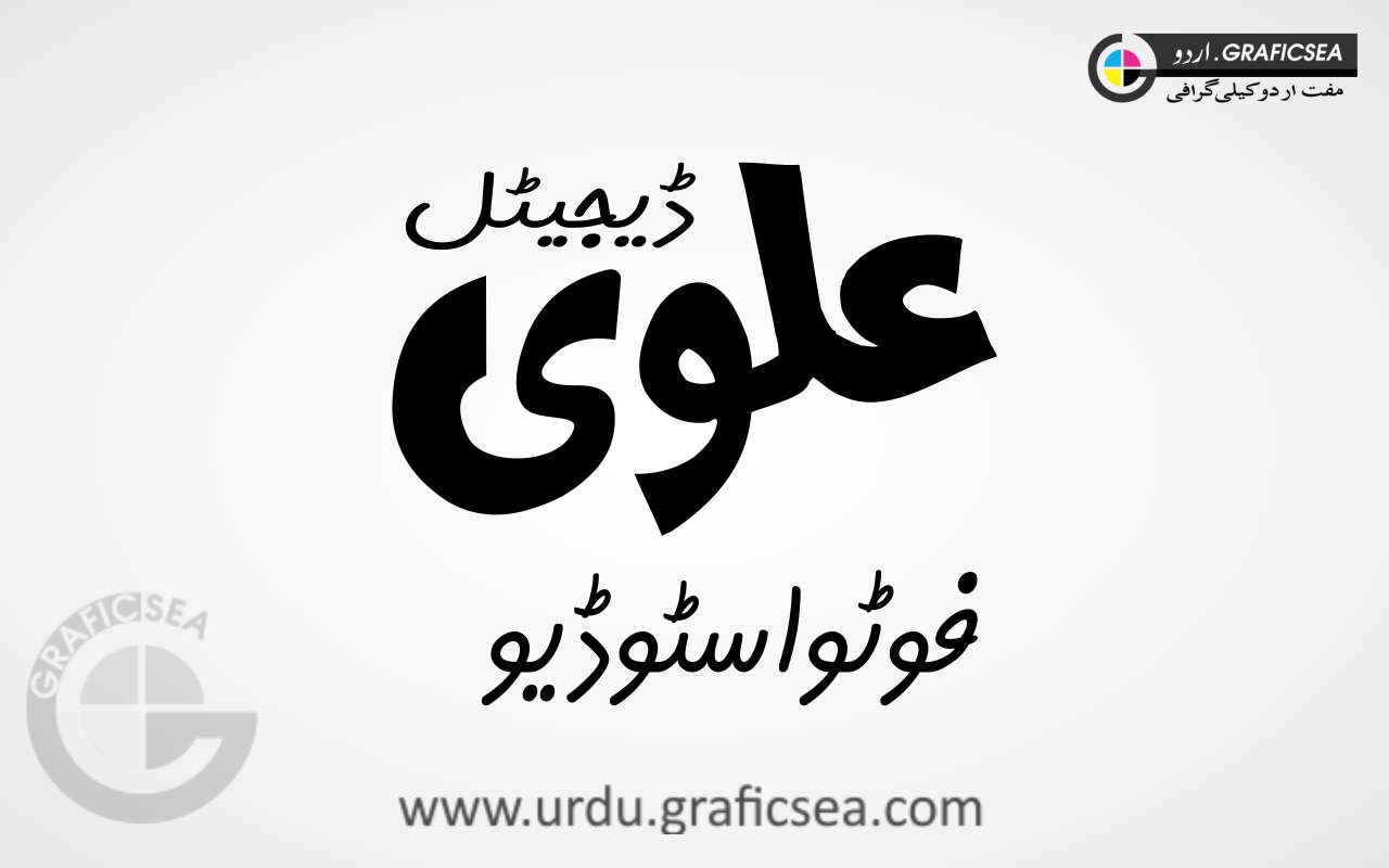 Alvi Digital Photo Studio Urdu Calligraphy