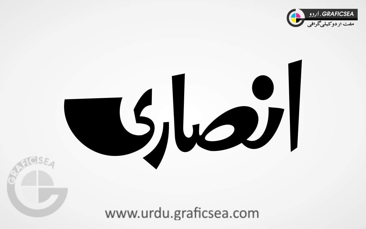 Ansari Urdu Name Calligraphy