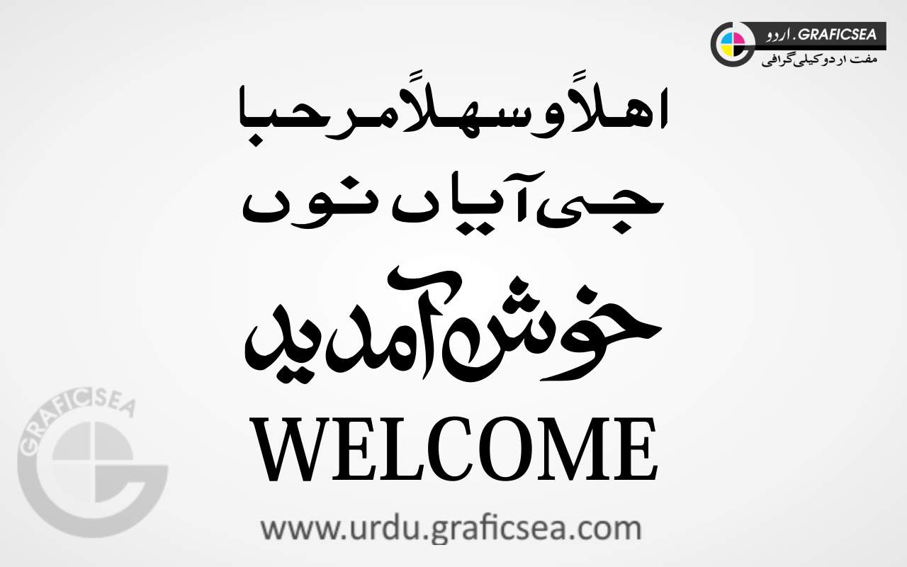 Arabic Punjabi Urdu English Welcome Word Calligraphy