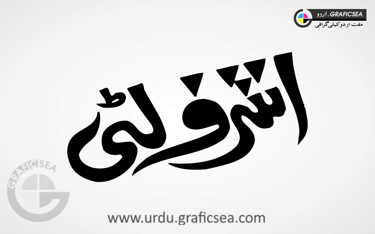 Ashraf Latti Urdu Calligraphy