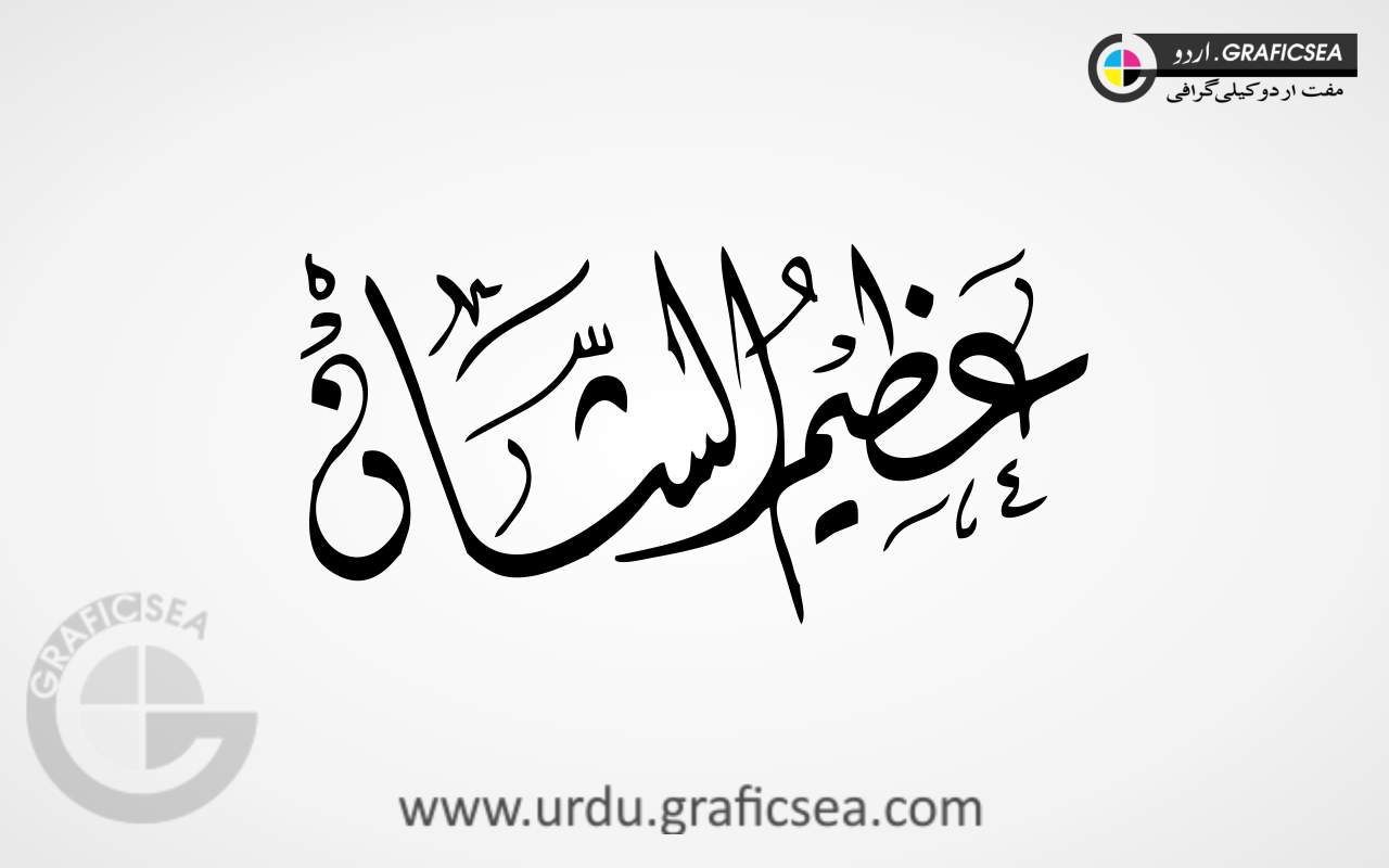 Azeem o Shan Urdu Calligraphy