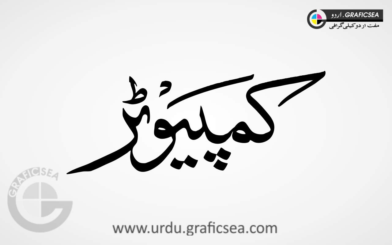 Computer Urdu Calligraphy