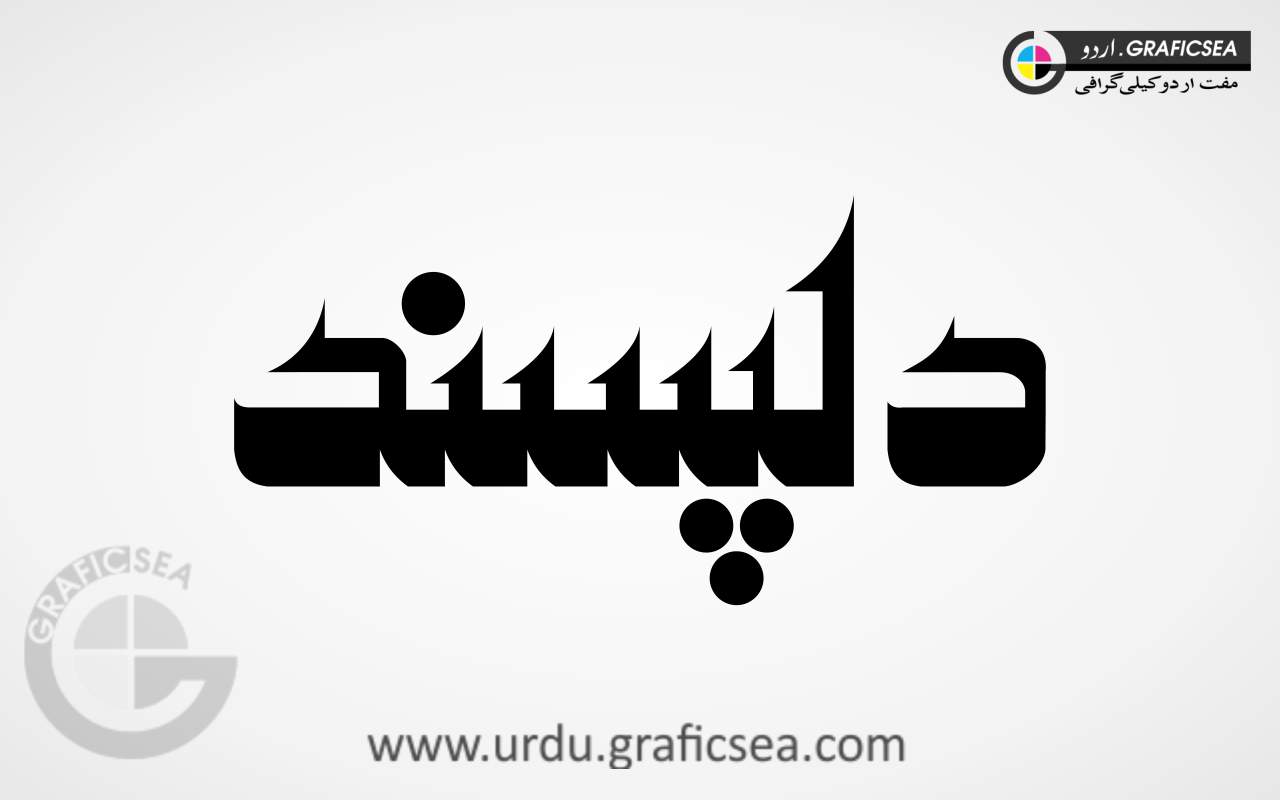 Dil Pasand Bold Style Urdu Word Calligraphy