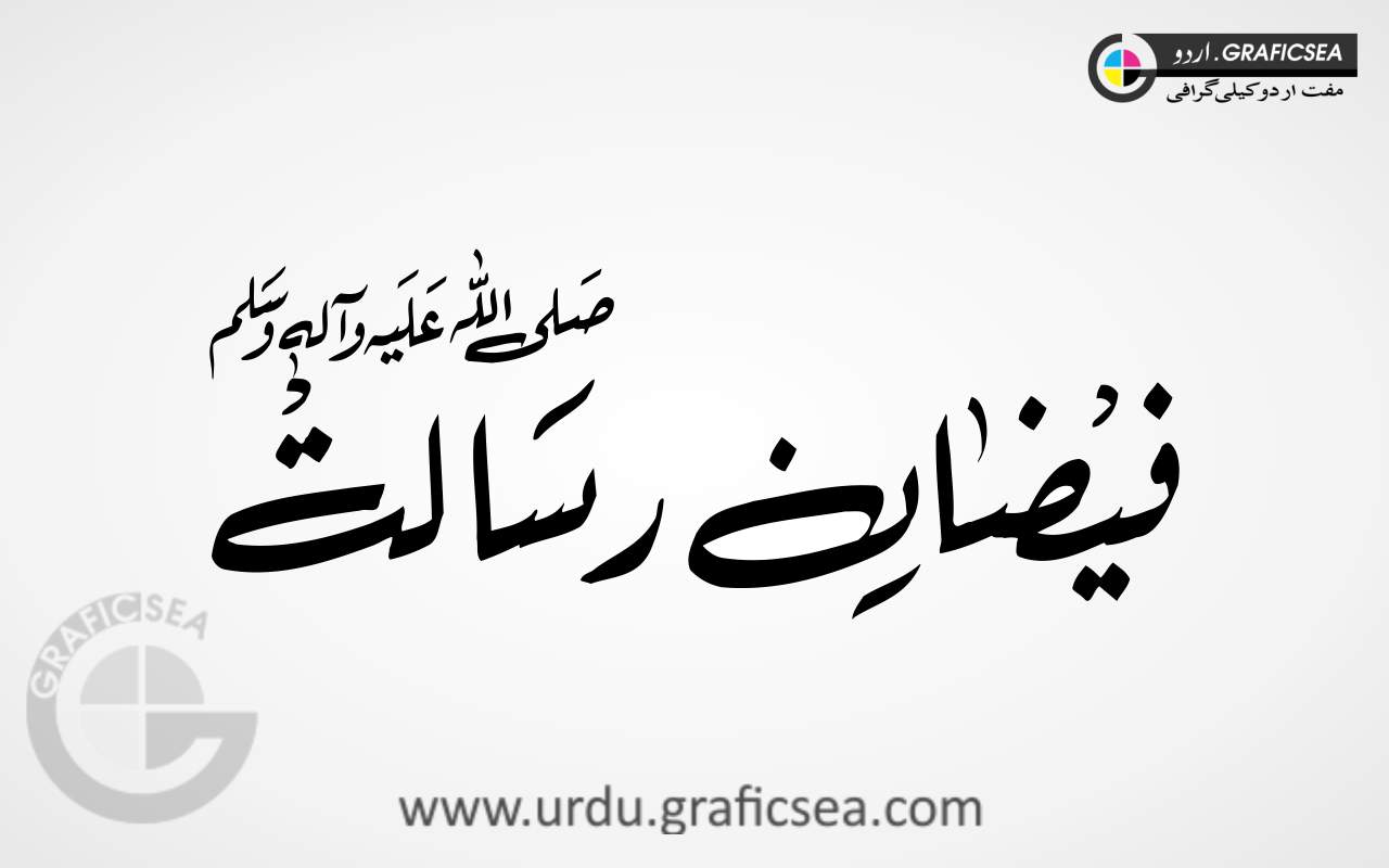 Faizan e Risalat Urdu Word Calligraphy