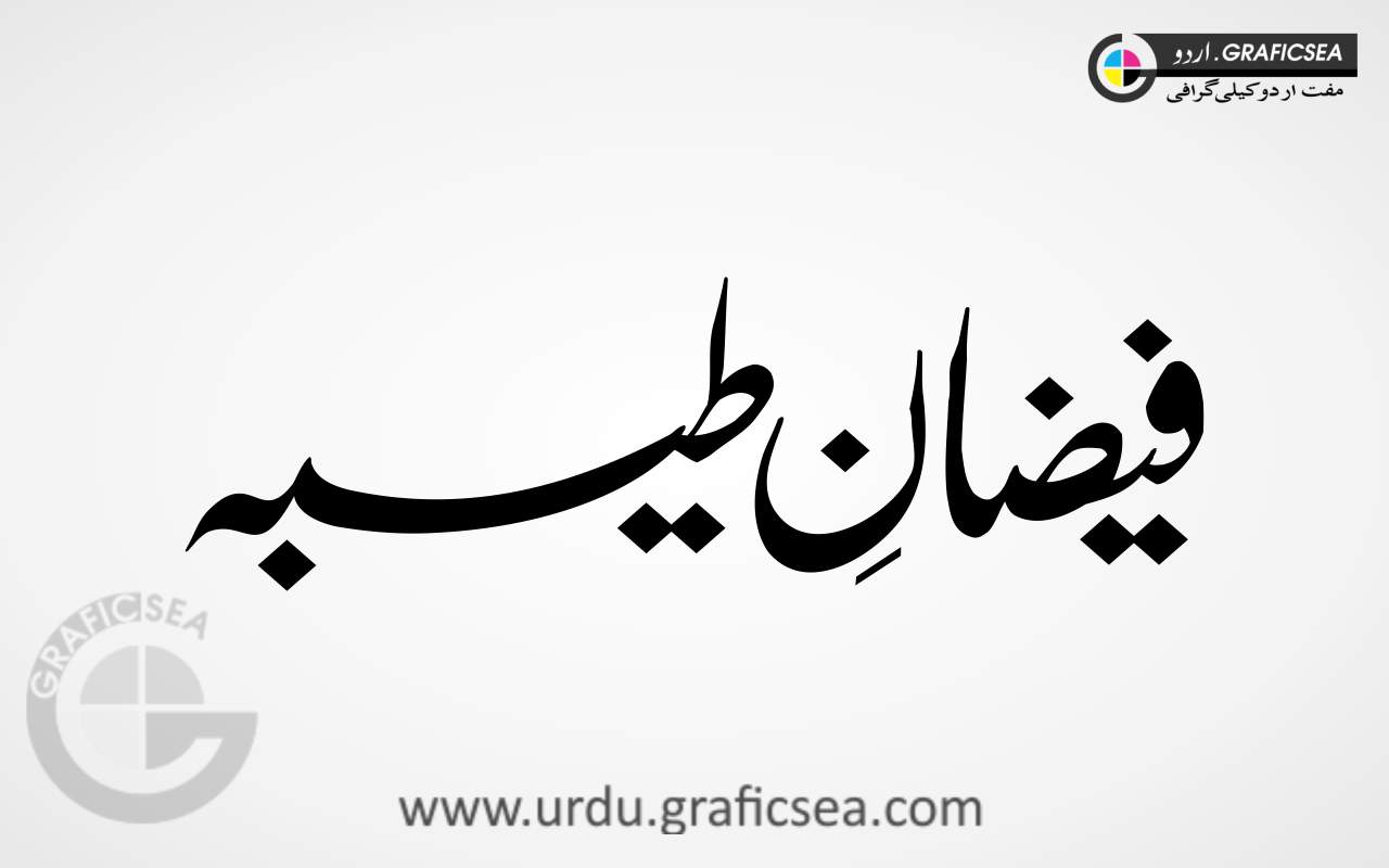 Faizan e Taiba Urdu Word Calligraphy