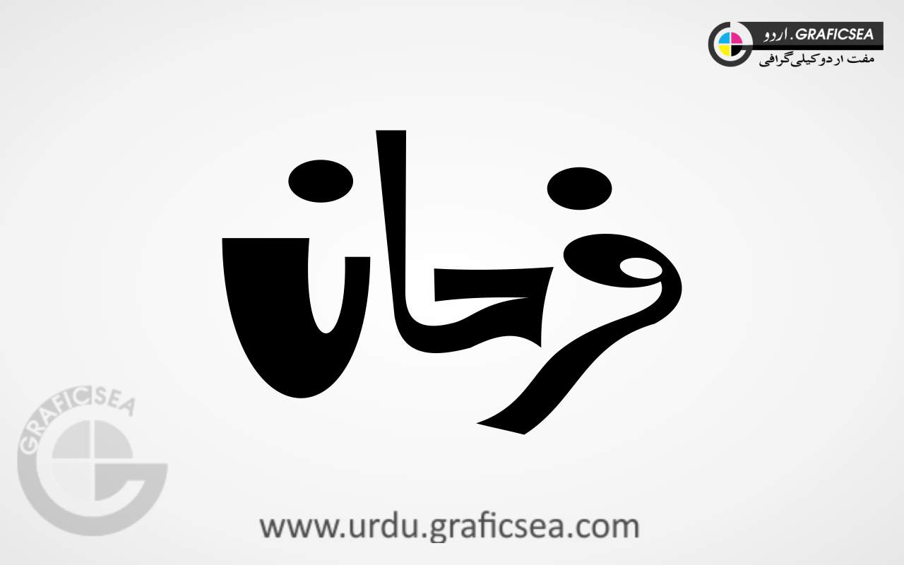 Farhan Urdu Name Calligraphy