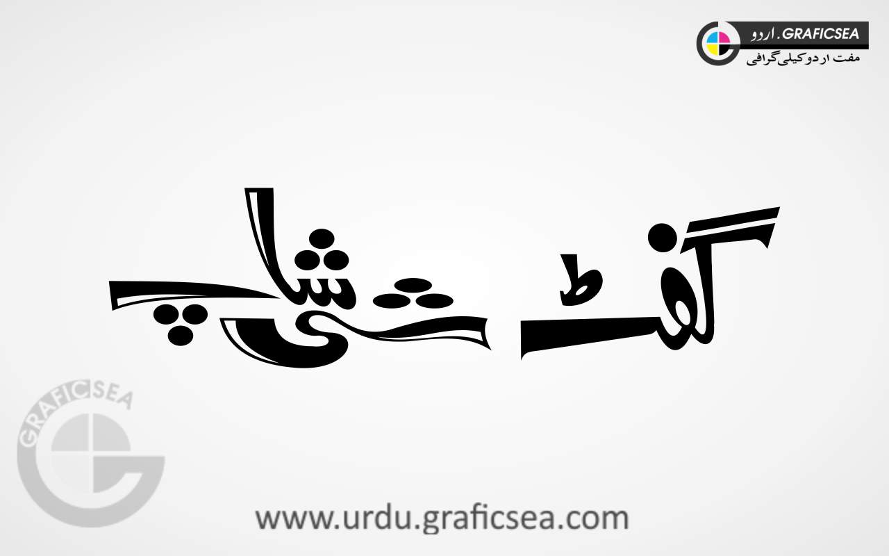 Gift She Shop Urdu Calligraphy