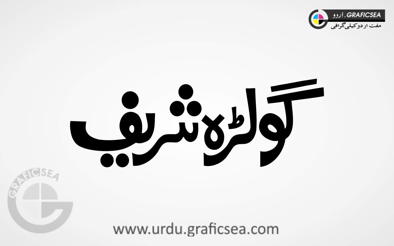 Golra Shareef City Name Urdu Calligraphy