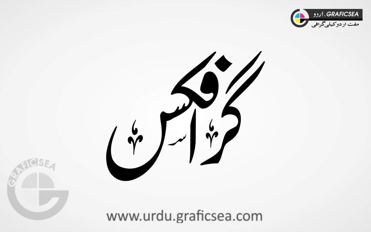 Graphics Urdu Calligraphy