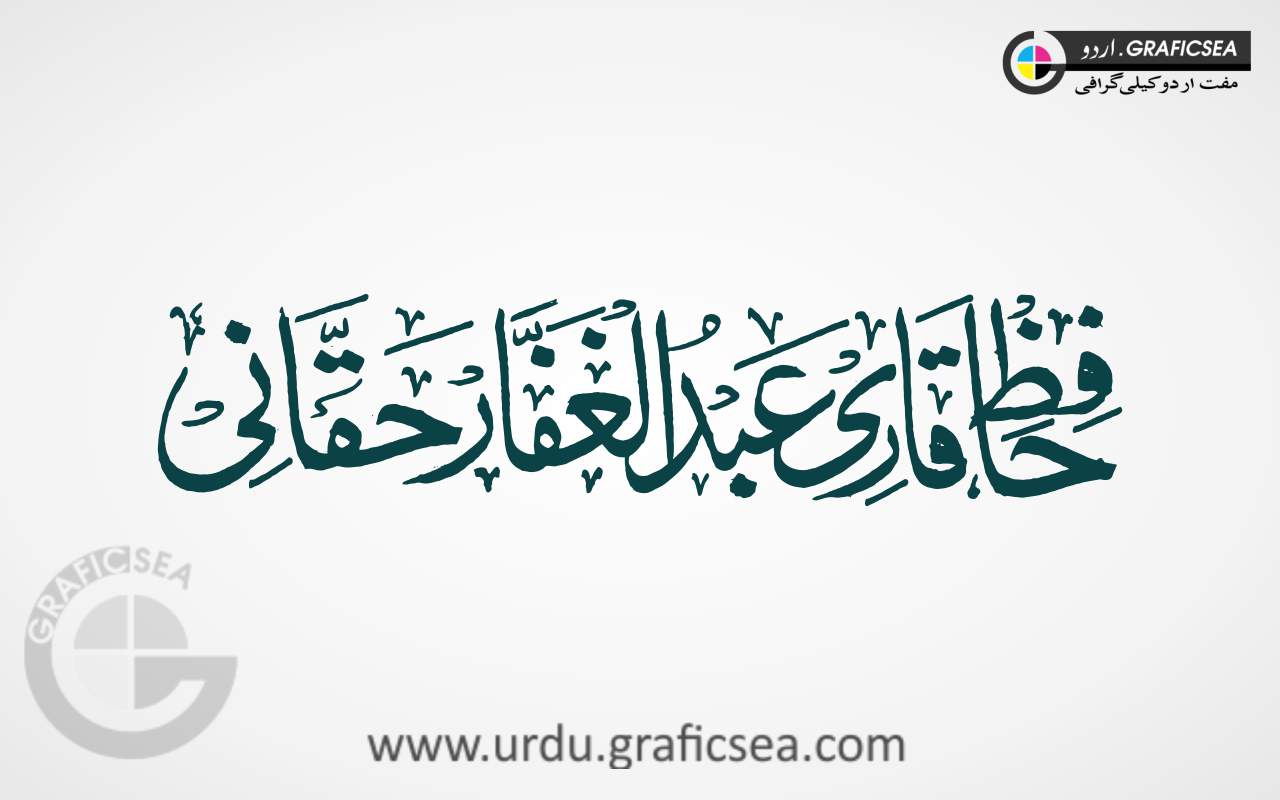 Hafiz Qari Abdul Ghaffar Haqani Urdu Calligraphy