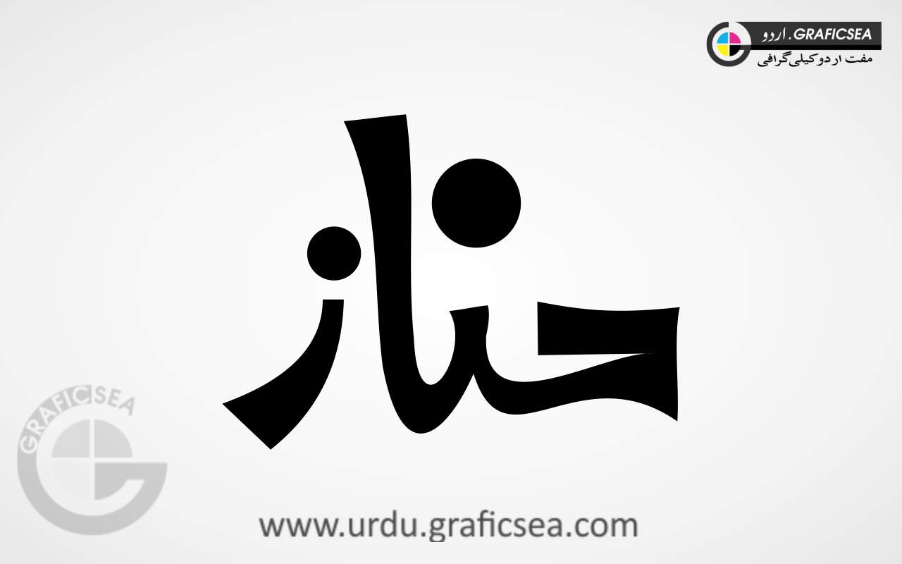 Hina, Hinaz Urdu Calligraphy