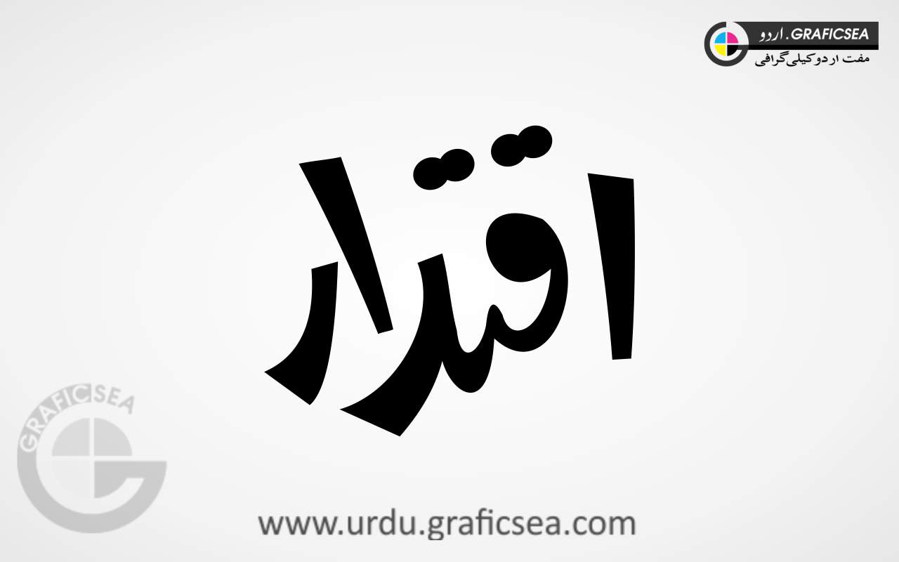 Iqtadaar Urdu Word Calligraphy
